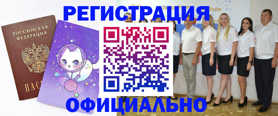 прописка ребенка в Дагестане