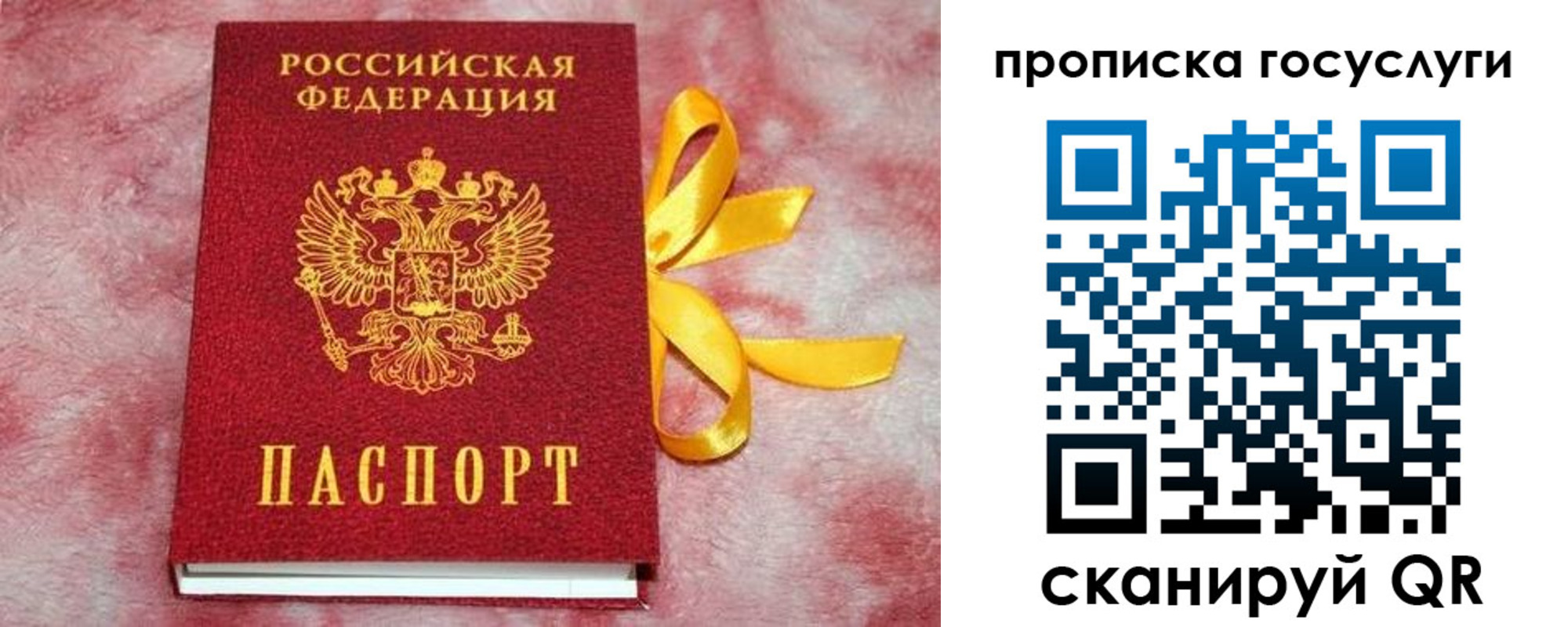 прописка законно в Дагестане