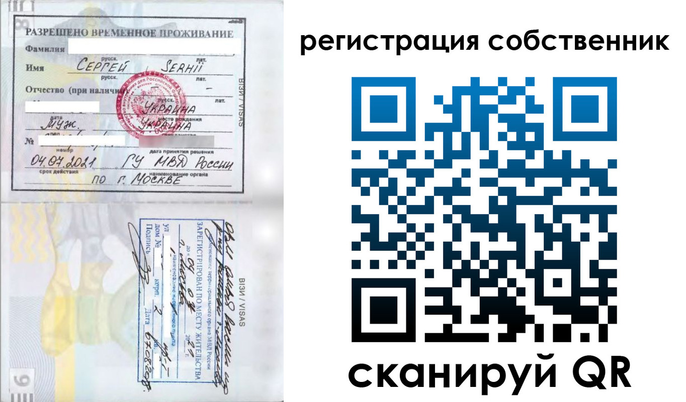купить прописку в Дагестане