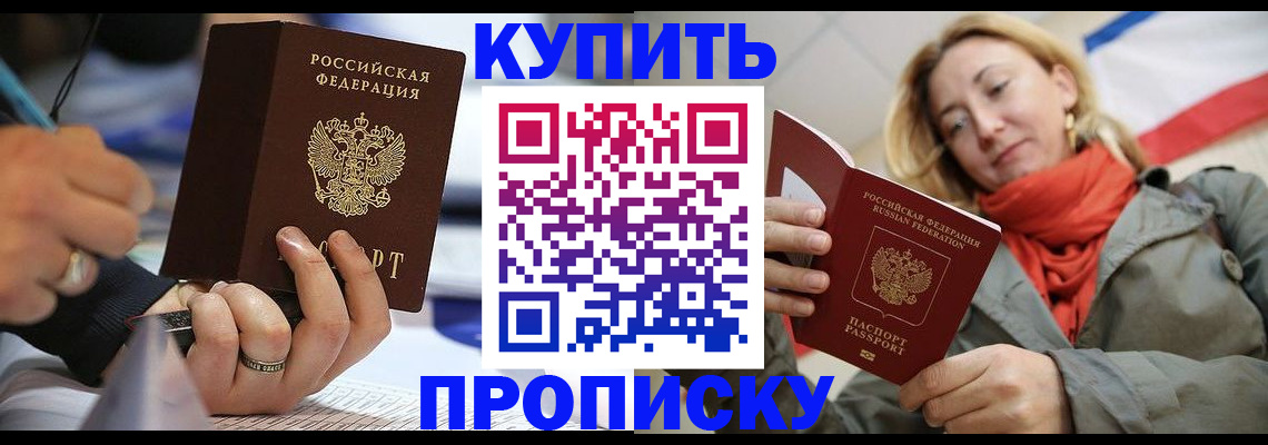 прописка для школы в Дагестане