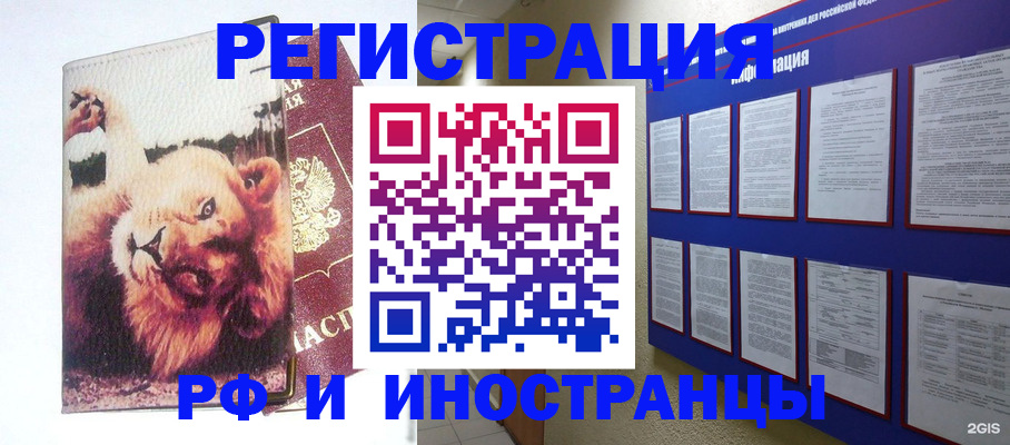 прописка для работы в Дагестане