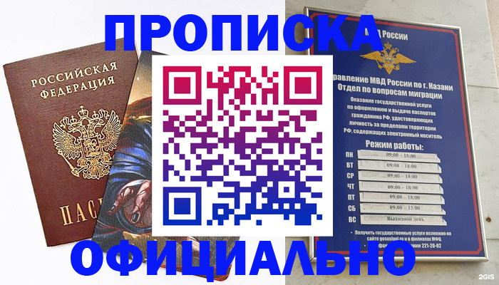 временная прописка в Дагестане