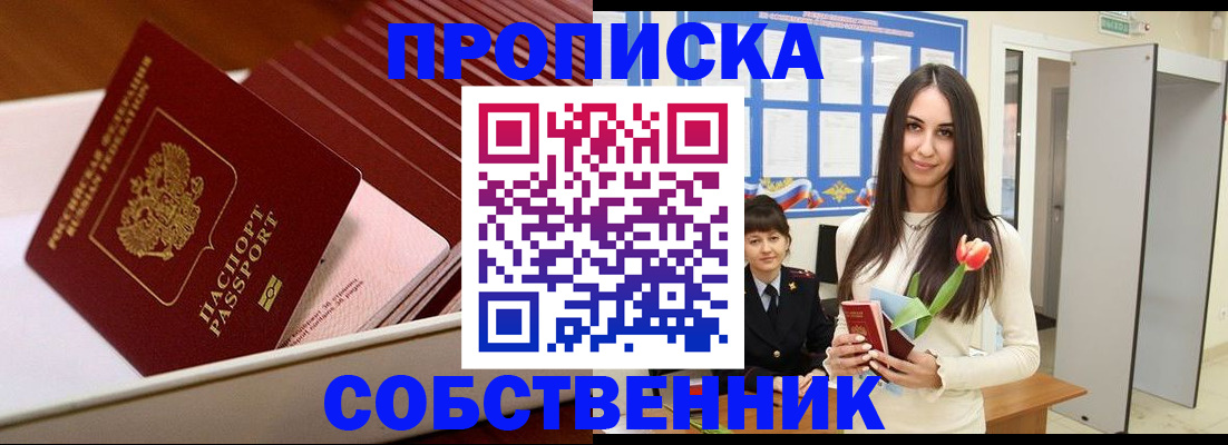прописка для кредита в Дагестане